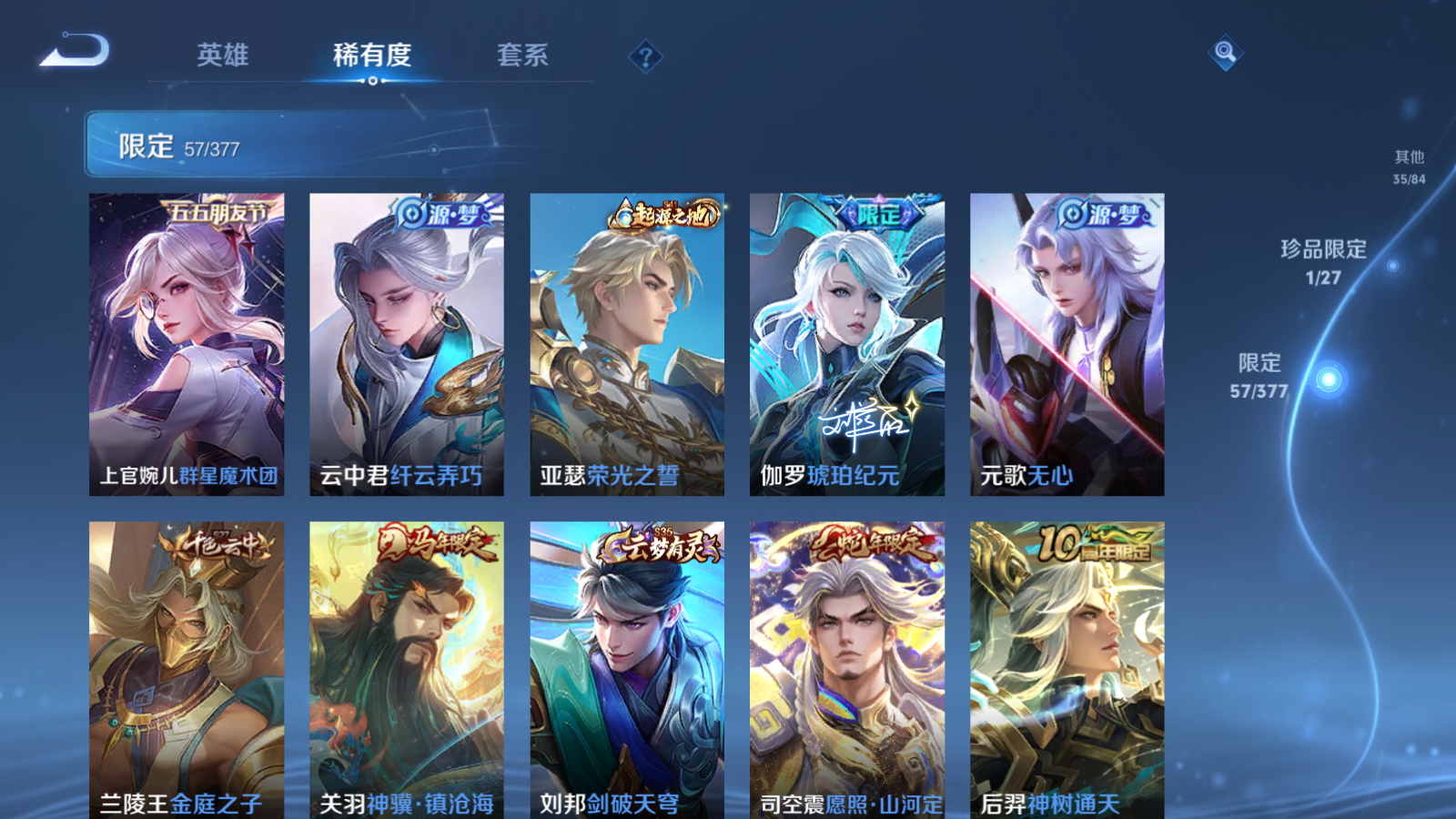 WZCMW4366671王者荣耀账号详情图9