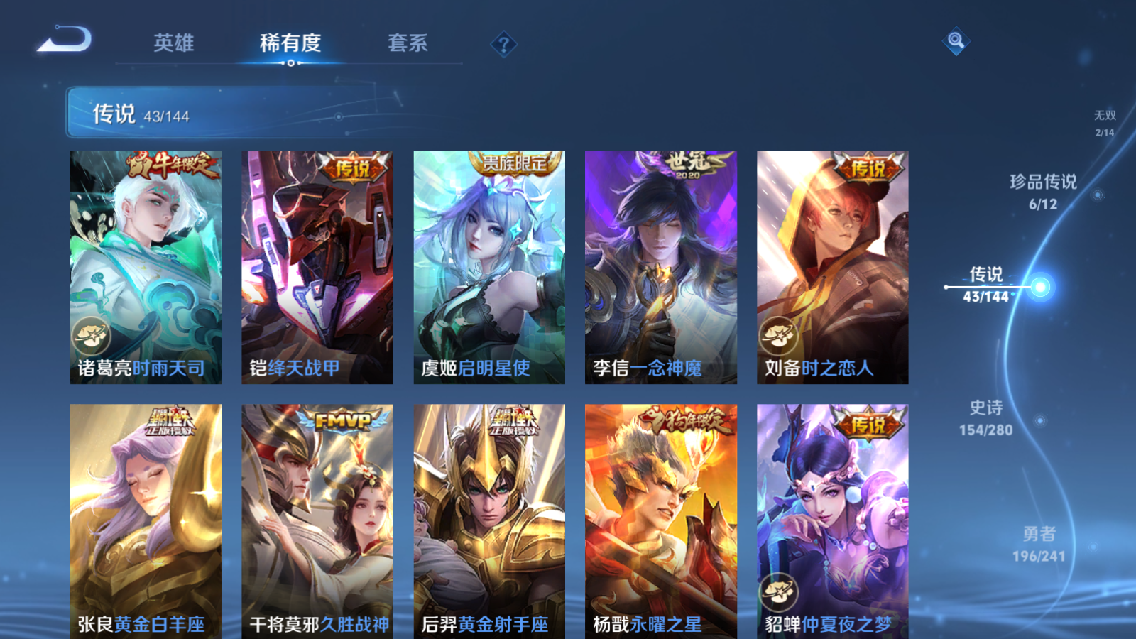 WZCMW4366738王者荣耀账号详情图12