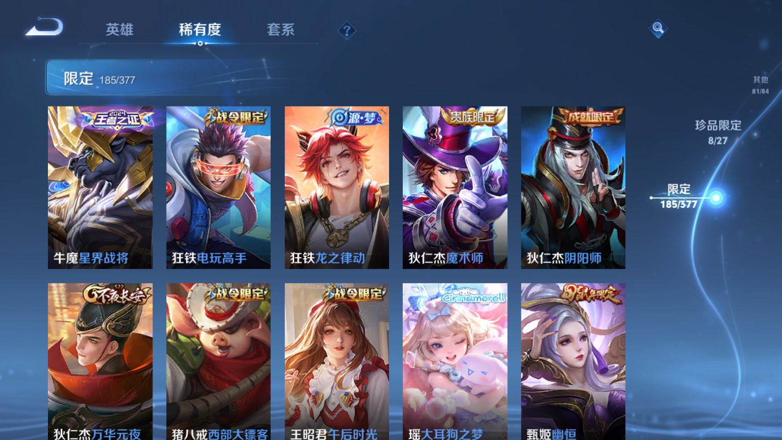 WZCMW4366738王者荣耀账号详情图23