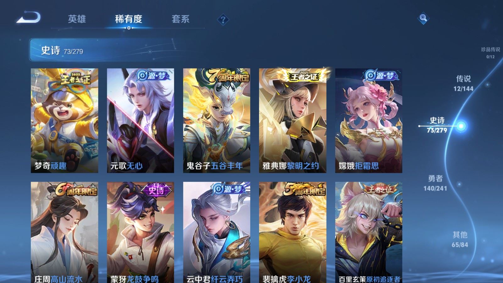 WZCMW4366573王者荣耀账号详情图9