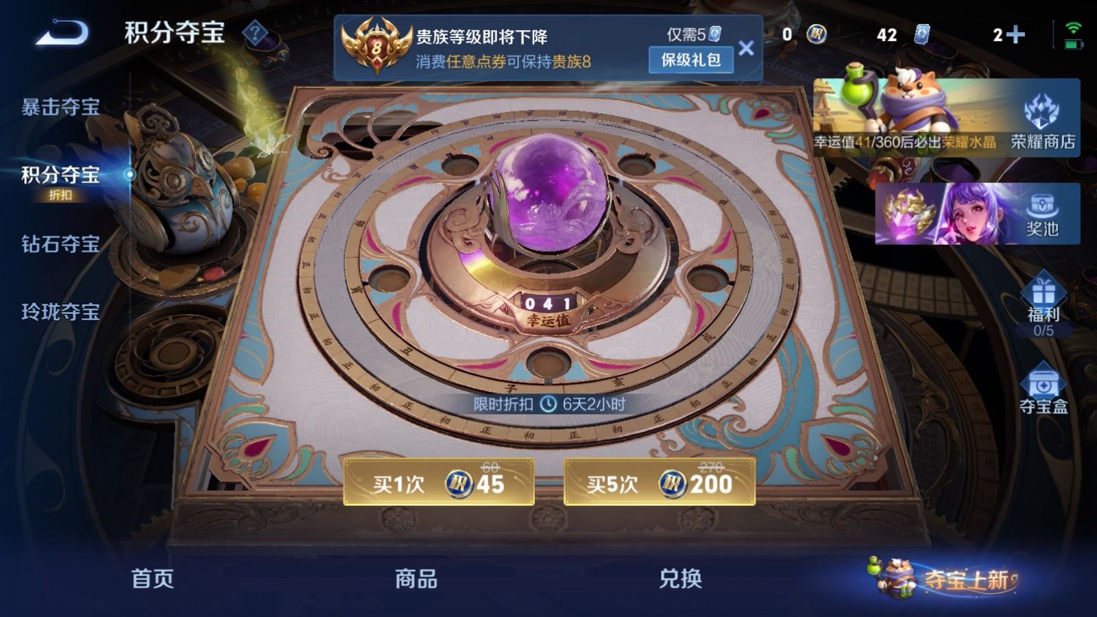 WZCMW4366635王者荣耀账号详情图24 WZCMW4366635王者荣耀账号详情图24