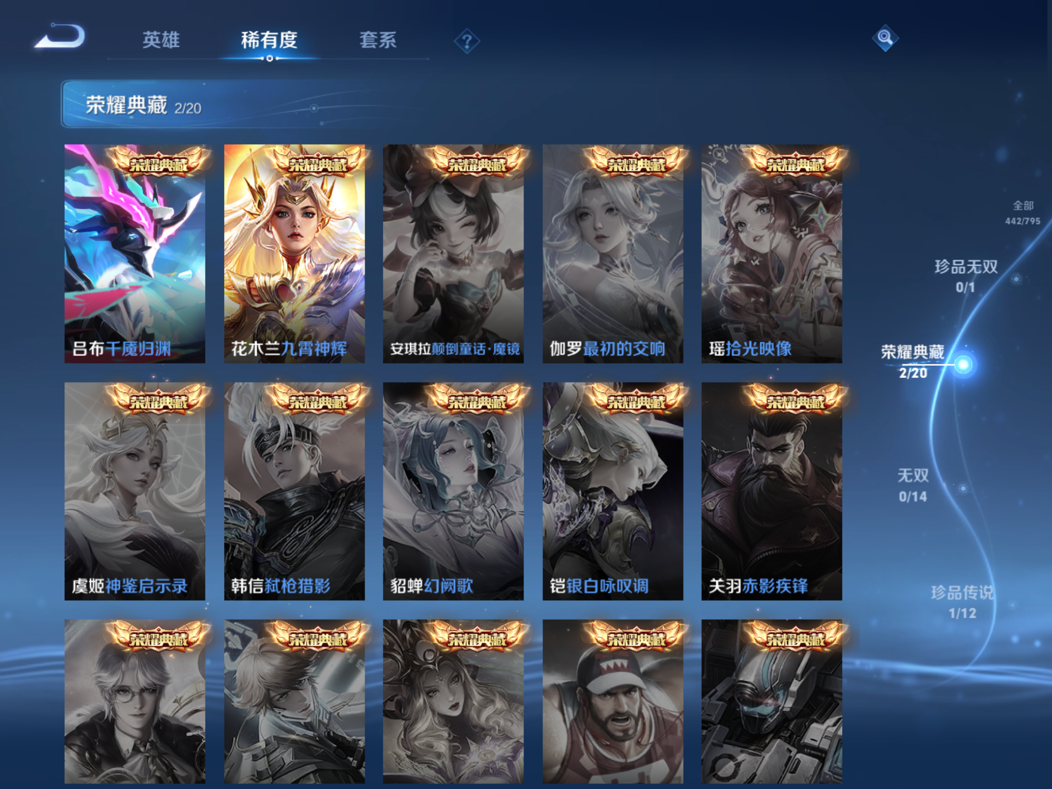 WZCMW4366653王者荣耀账号详情图6