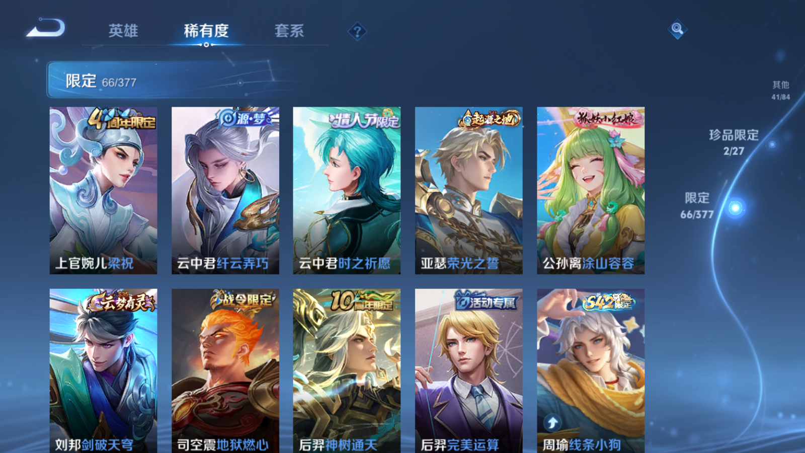 WZCMW4366689王者荣耀账号详情图8 WZCMW4366689王者荣耀账号详情图8