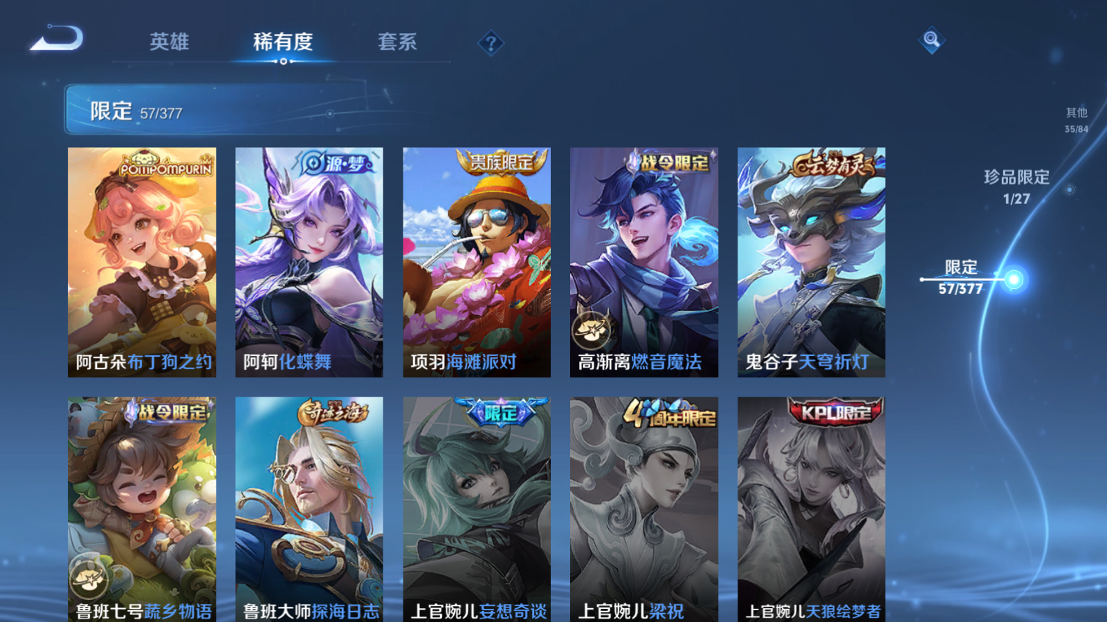 WZCMW4366671王者荣耀账号详情图14