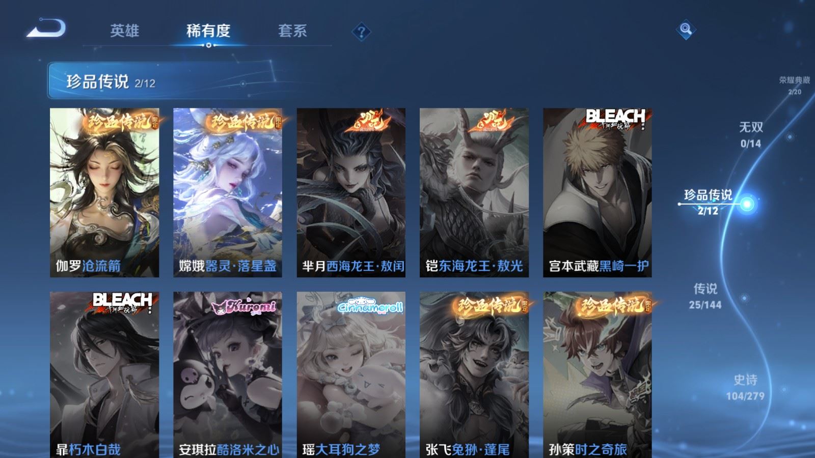 WZCMW4366635王者荣耀账号详情图9 WZCMW4366635王者荣耀账号详情图9