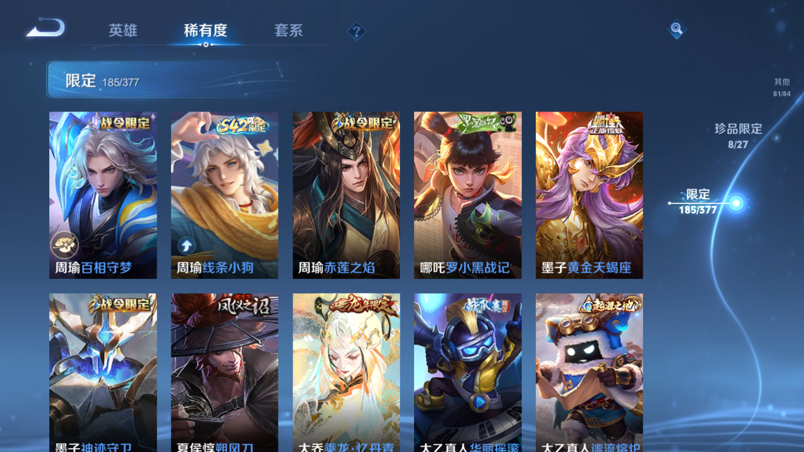 WZCMW4366738王者荣耀账号详情图17
