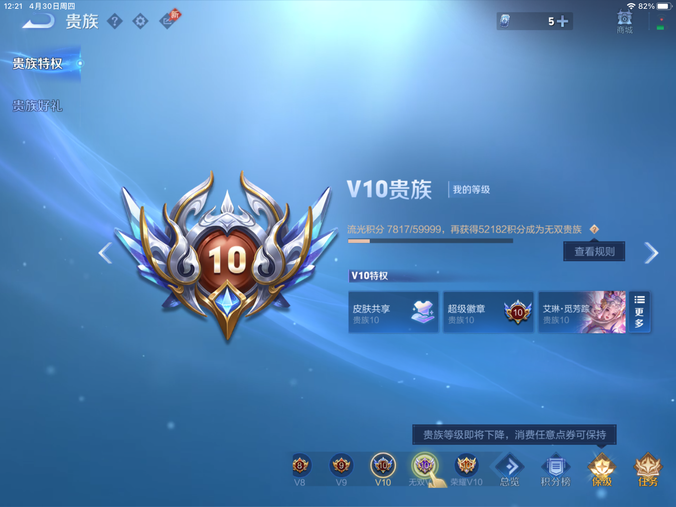 WZCMW4366644王者荣耀账号详情图1 WZCMW4366644王者荣耀账号详情图1