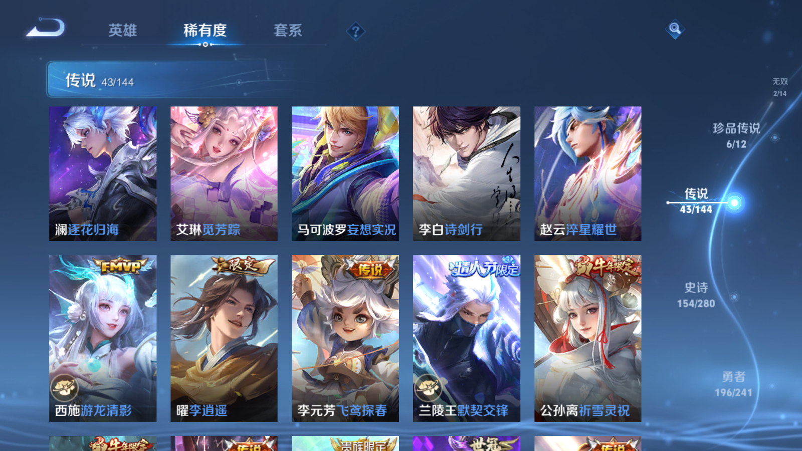 WZCMW4366738王者荣耀账号详情图11
