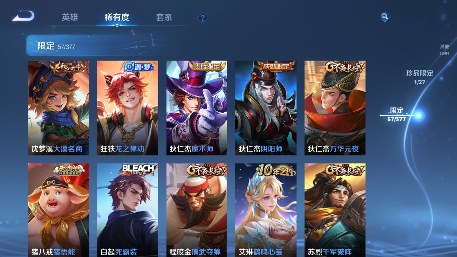 WZCMW4366671王者荣耀账号详情图12