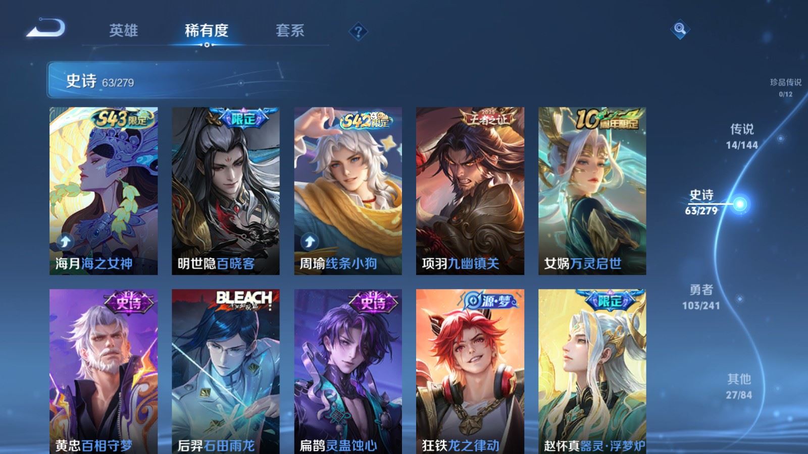 WZCMW4366565王者荣耀账号详情图8 WZCMW4366565王者荣耀账号详情图8