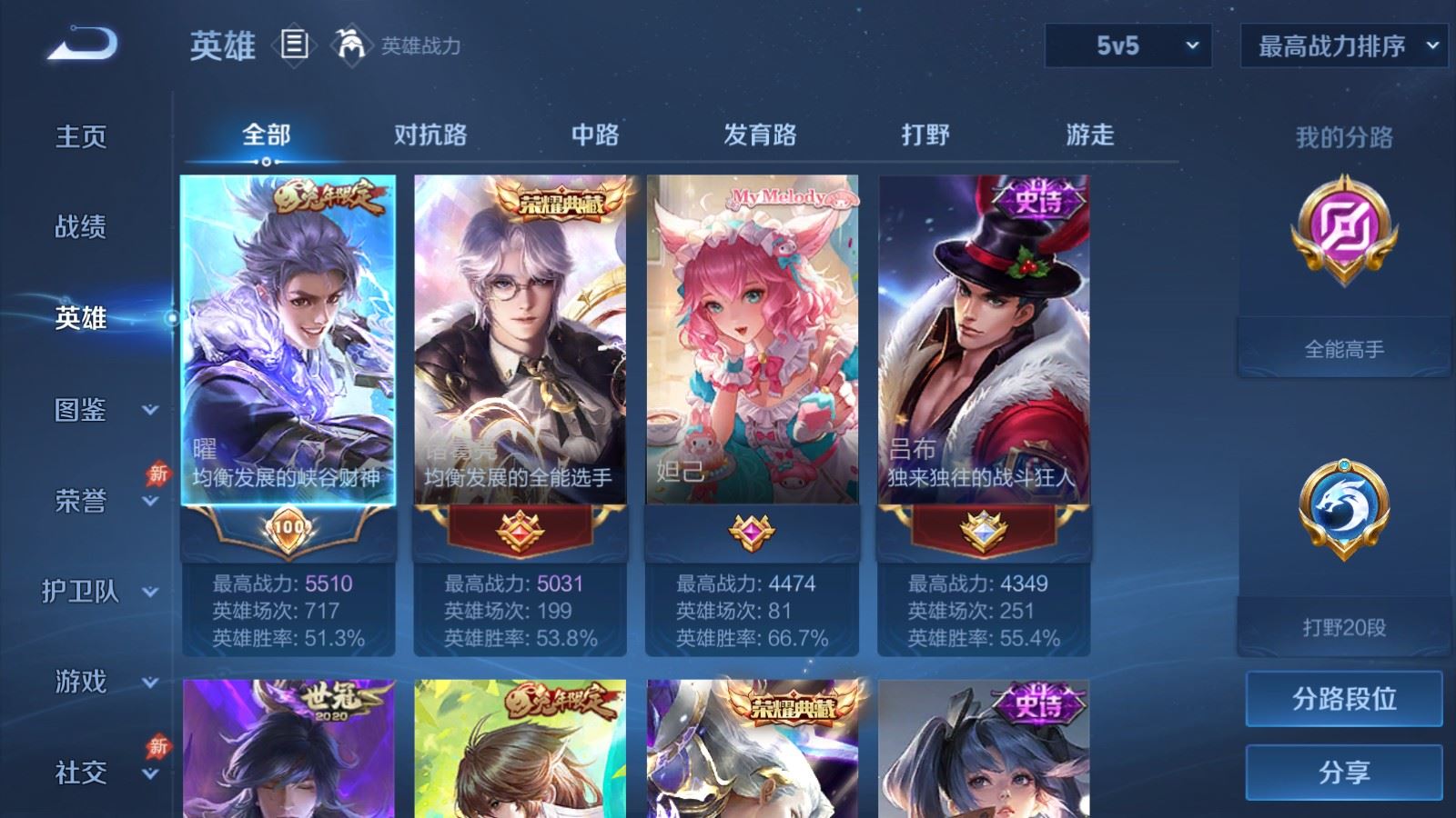 WZCMW4366641王者荣耀账号详情图2