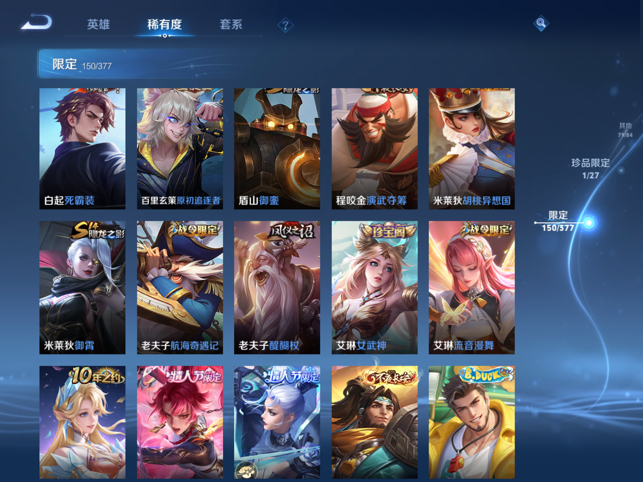 WZCMW4366653王者荣耀账号详情图16