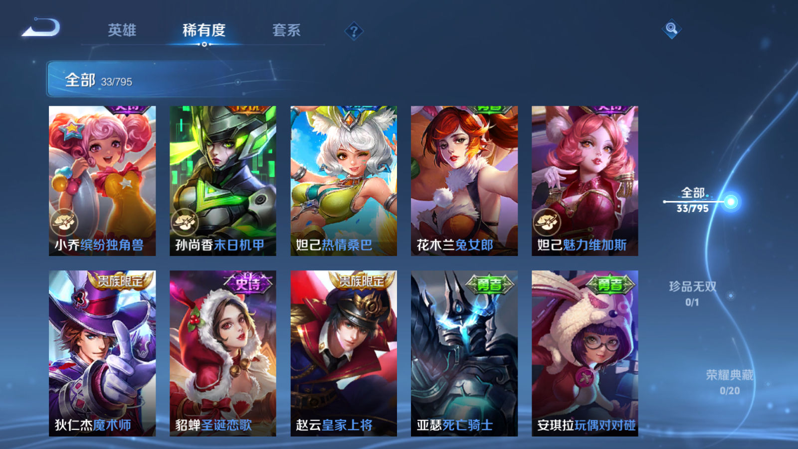 WZCMW4366667王者荣耀账号详情图8