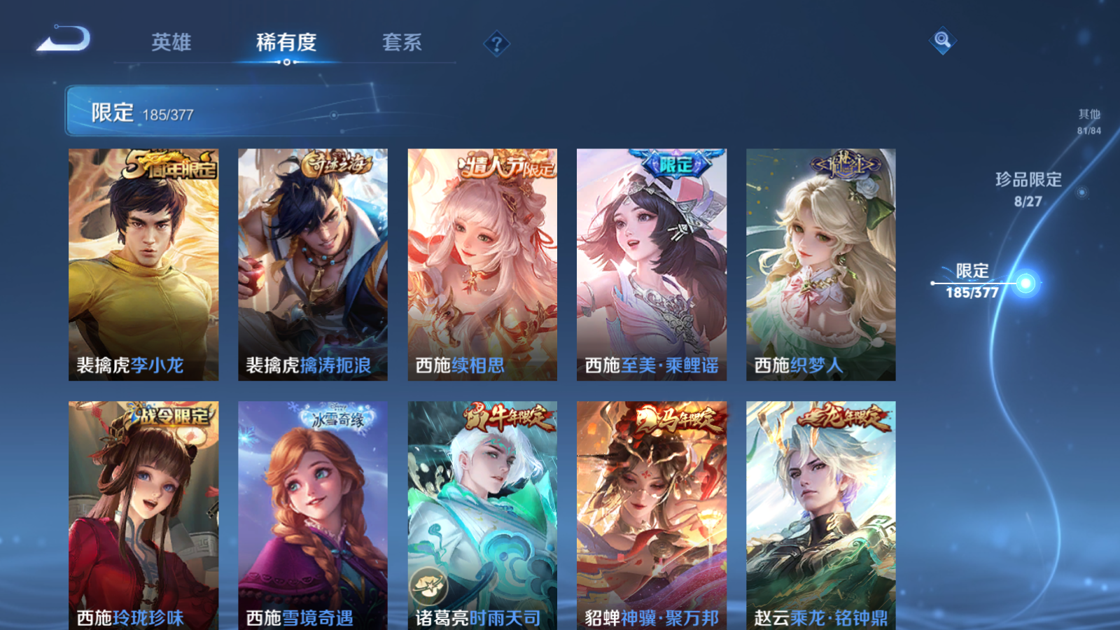 WZCMW4366738王者荣耀账号详情图27