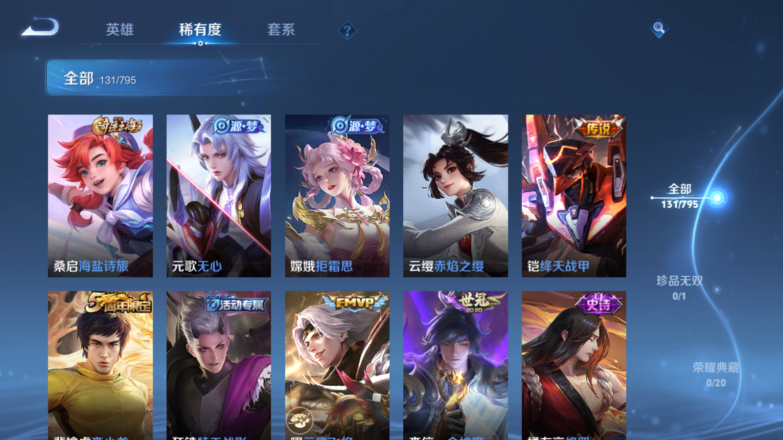 WZCMW4366696王者荣耀账号详情图12 WZCMW4366696王者荣耀账号详情图12