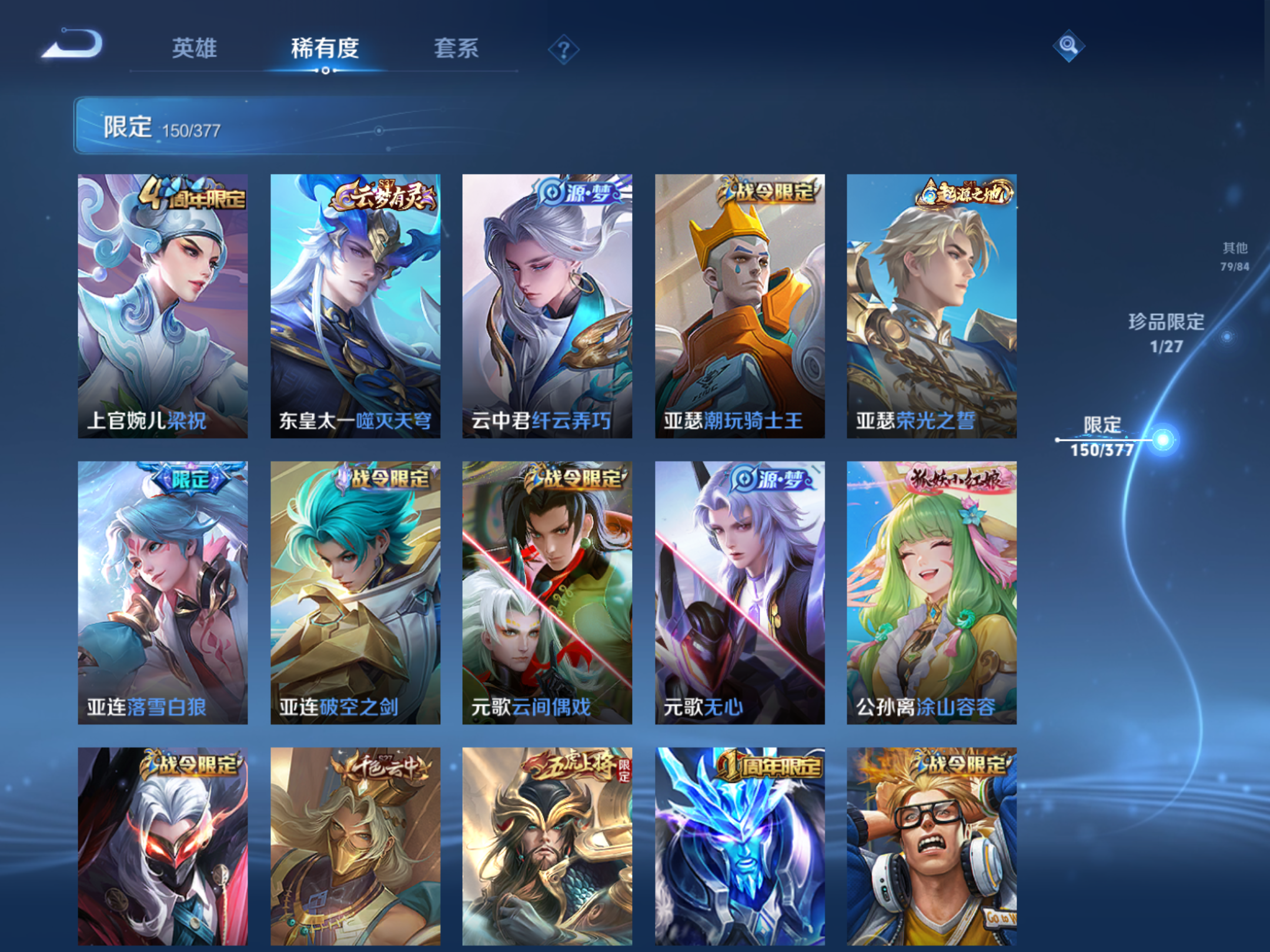 WZCMW4366653王者荣耀账号详情图10