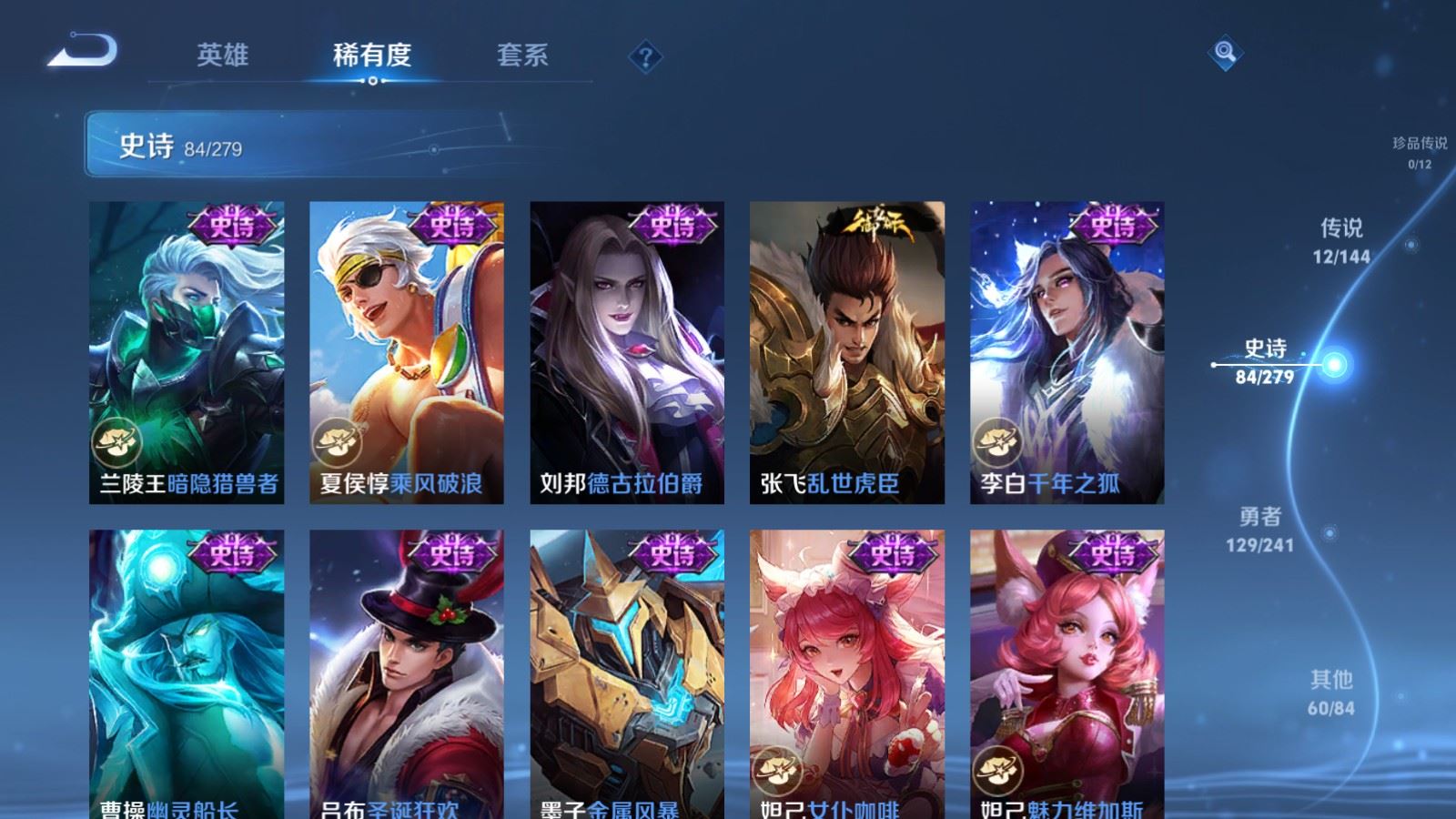 WZLX4442846王者荣耀账号详情图15 WZLX4442846王者荣耀账号详情图15