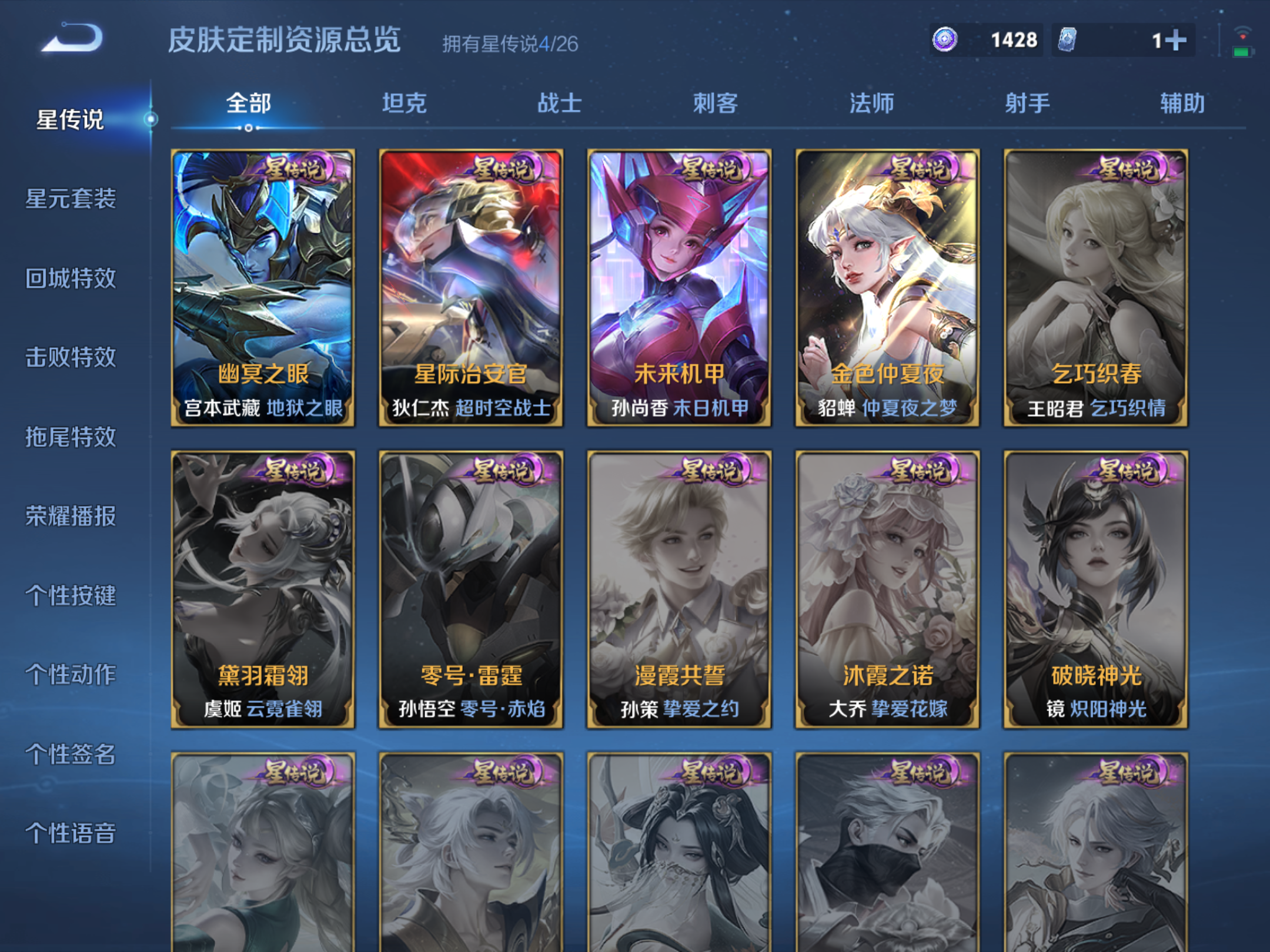 WZCMW4366653王者荣耀账号详情图20
