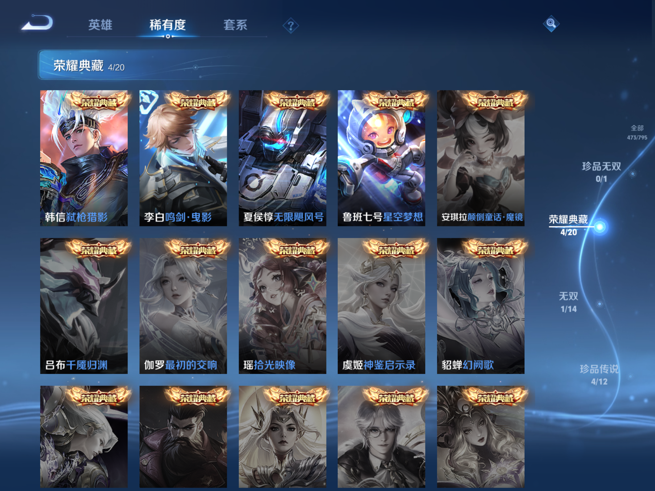 WZCMW4366599王者荣耀账号详情图6 WZCMW4366599王者荣耀账号详情图6