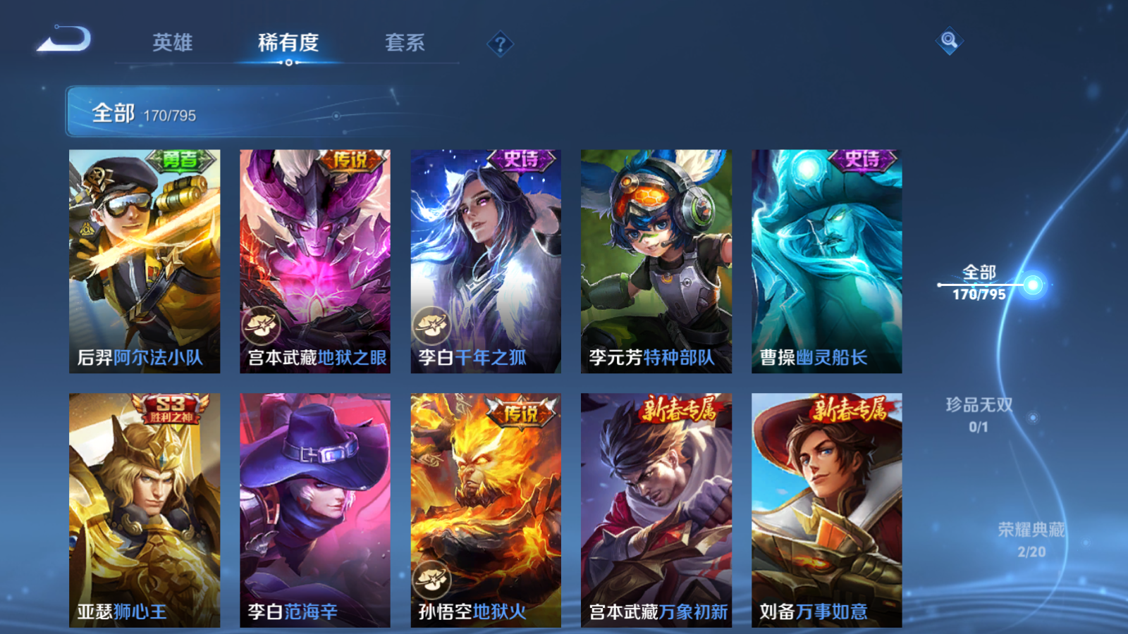 WZCMW4366987王者荣耀账号详情图18 WZCMW4366987王者荣耀账号详情图18