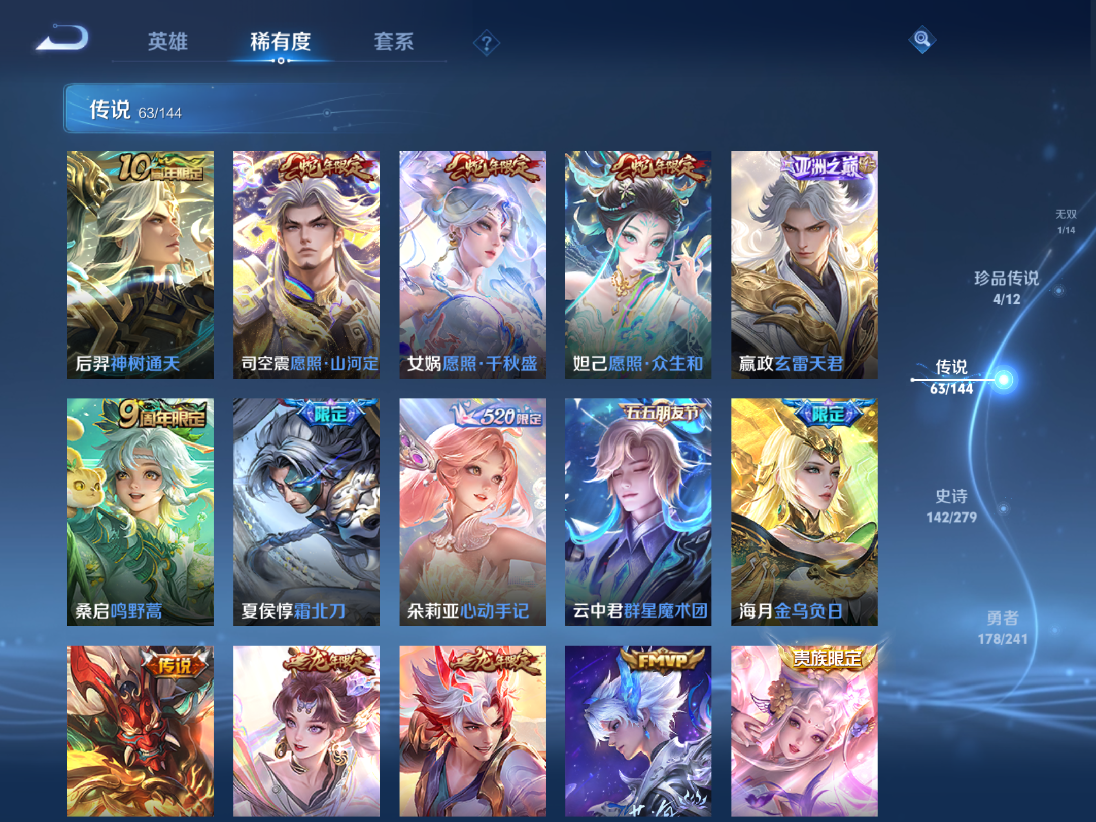 WZCMW4366599王者荣耀账号详情图9 WZCMW4366599王者荣耀账号详情图9