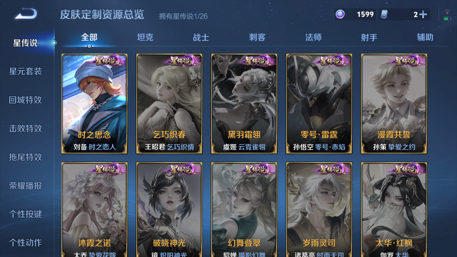 WZCMW4366671王者荣耀账号详情图15