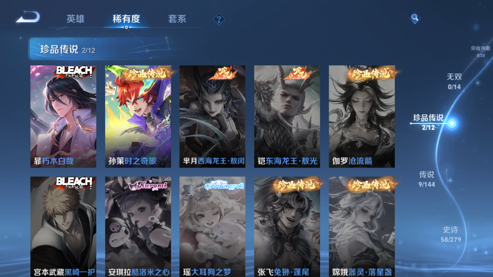 WZCMW4366689王者荣耀账号详情图6 WZCMW4366689王者荣耀账号详情图6