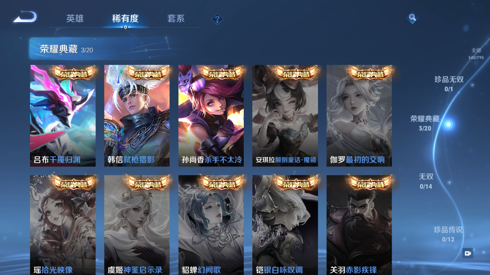 WZCMW4366569王者荣耀账号详情图6