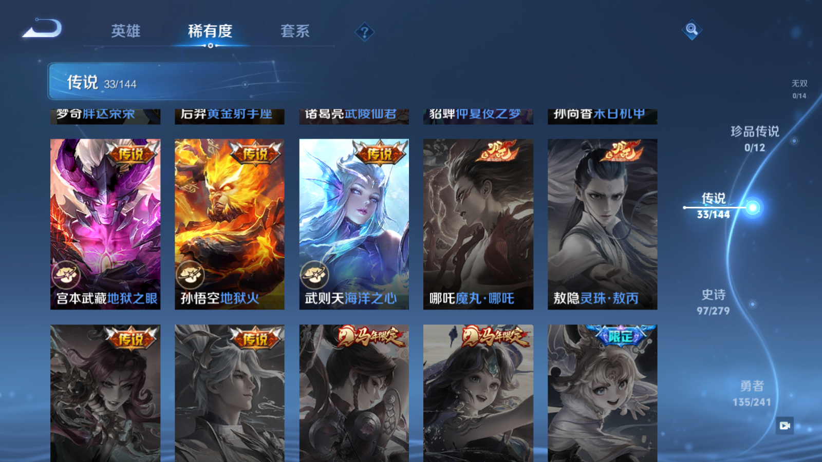 WZCMW4366569王者荣耀账号详情图10