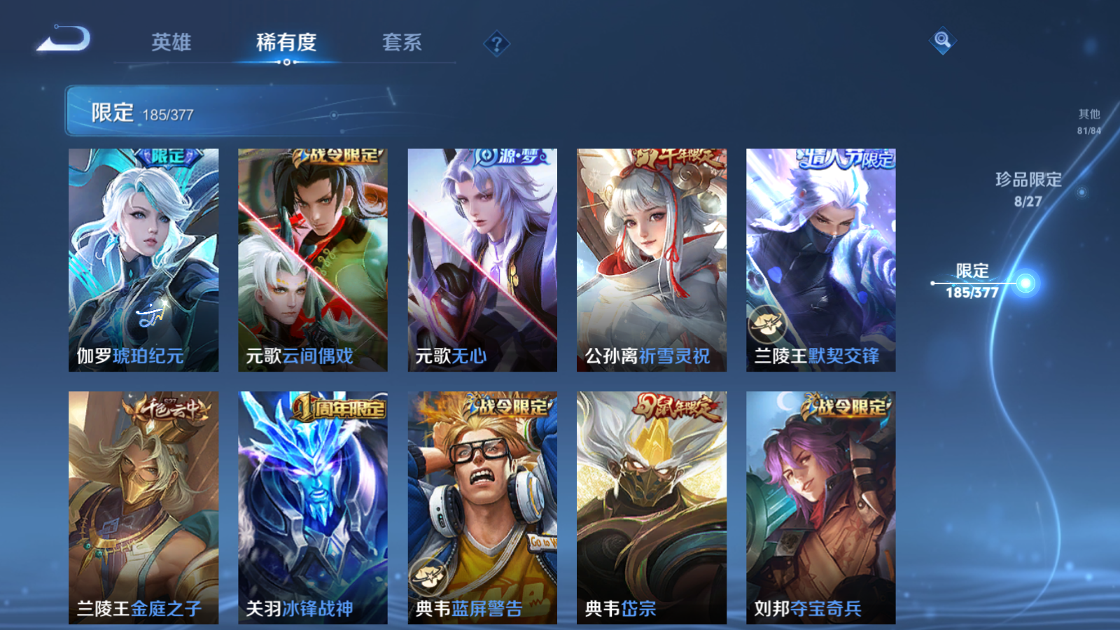 WZCMW4366738王者荣耀账号详情图15