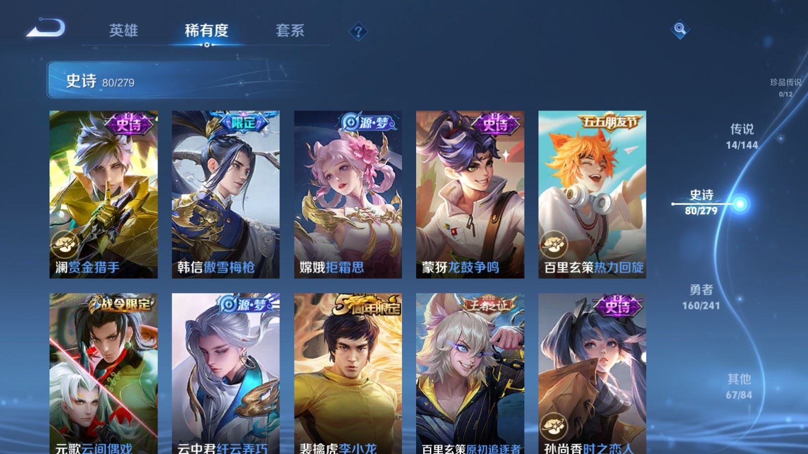 WZCMW4366641王者荣耀账号详情图11