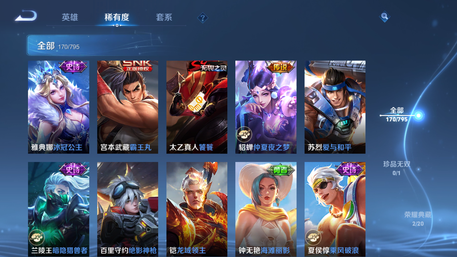 WZCMW4366987王者荣耀账号详情图15 WZCMW4366987王者荣耀账号详情图15