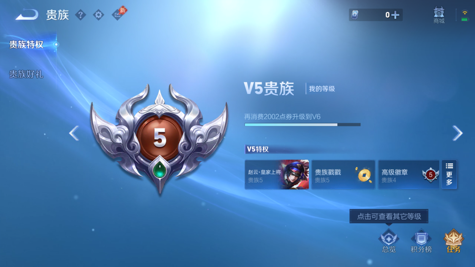 WZCMW4366674王者荣耀账号详情图1