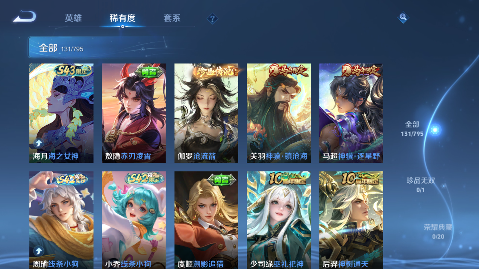 WZCMW4366696王者荣耀账号详情图6 WZCMW4366696王者荣耀账号详情图6