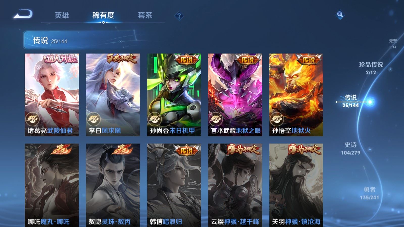 WZCMW4366635王者荣耀账号详情图8 WZCMW4366635王者荣耀账号详情图8