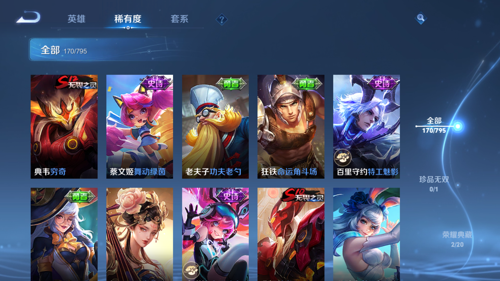 WZCMW4366987王者荣耀账号详情图14 WZCMW4366987王者荣耀账号详情图14