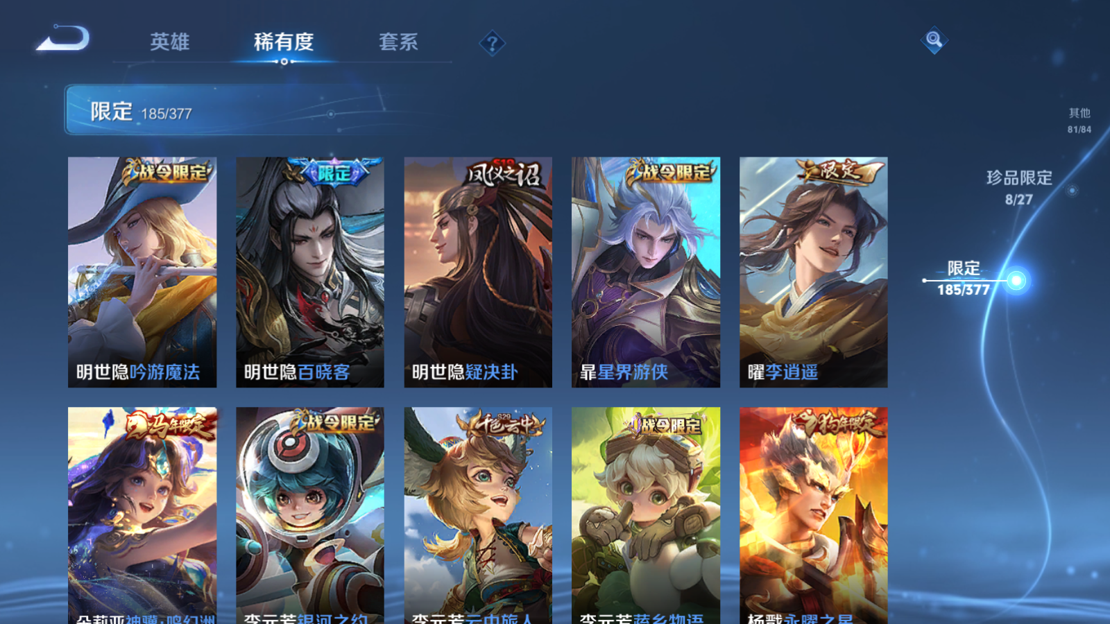 WZCMW4366738王者荣耀账号详情图21