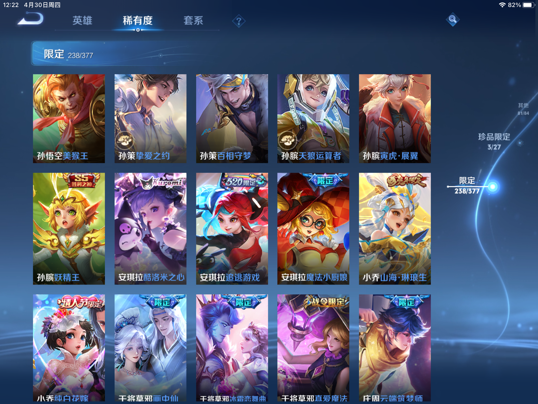 WZCMW4366644王者荣耀账号详情图20 WZCMW4366644王者荣耀账号详情图20