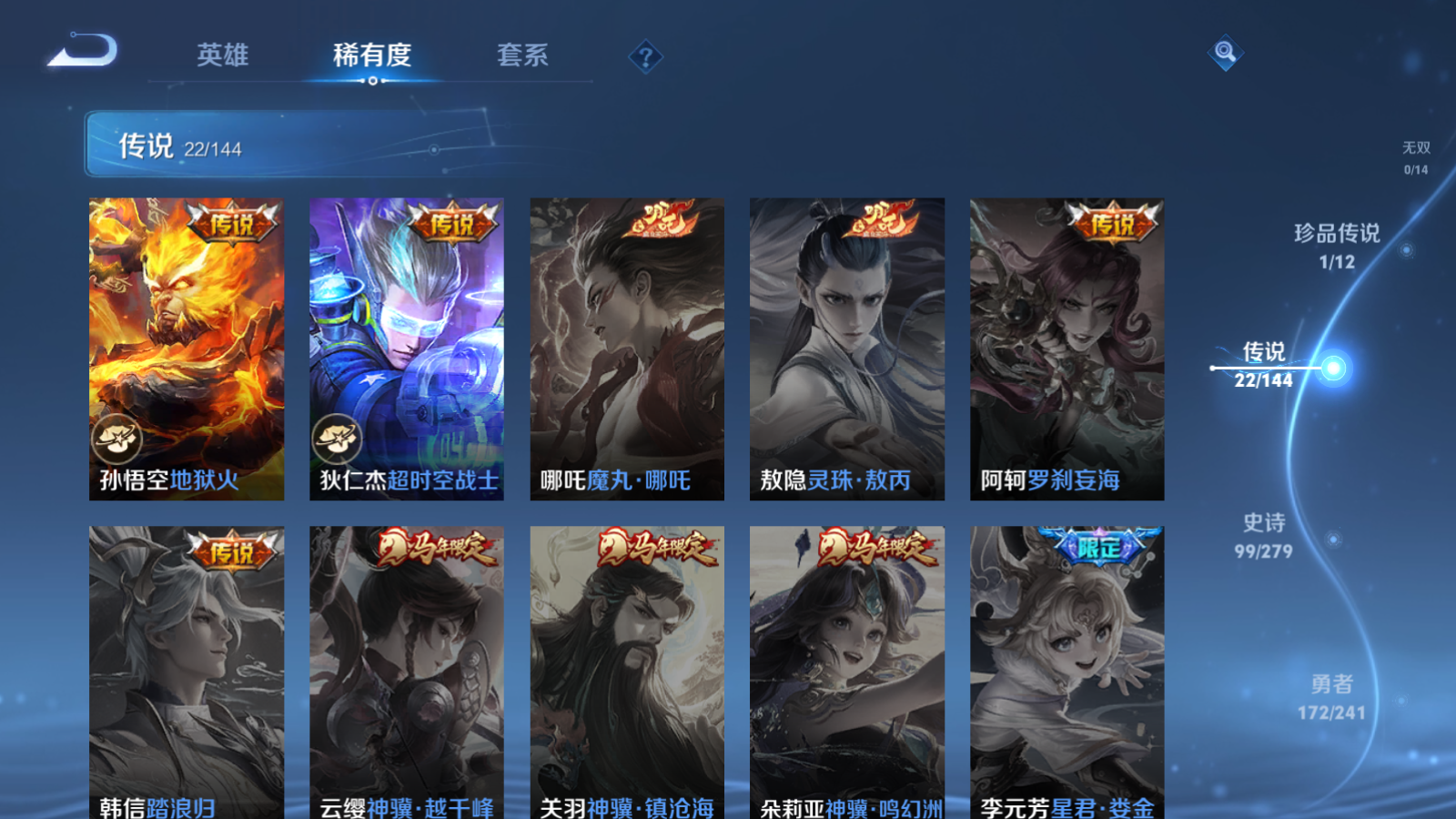 WZCMW4366643王者荣耀账号详情图10 WZCMW4366643王者荣耀账号详情图10