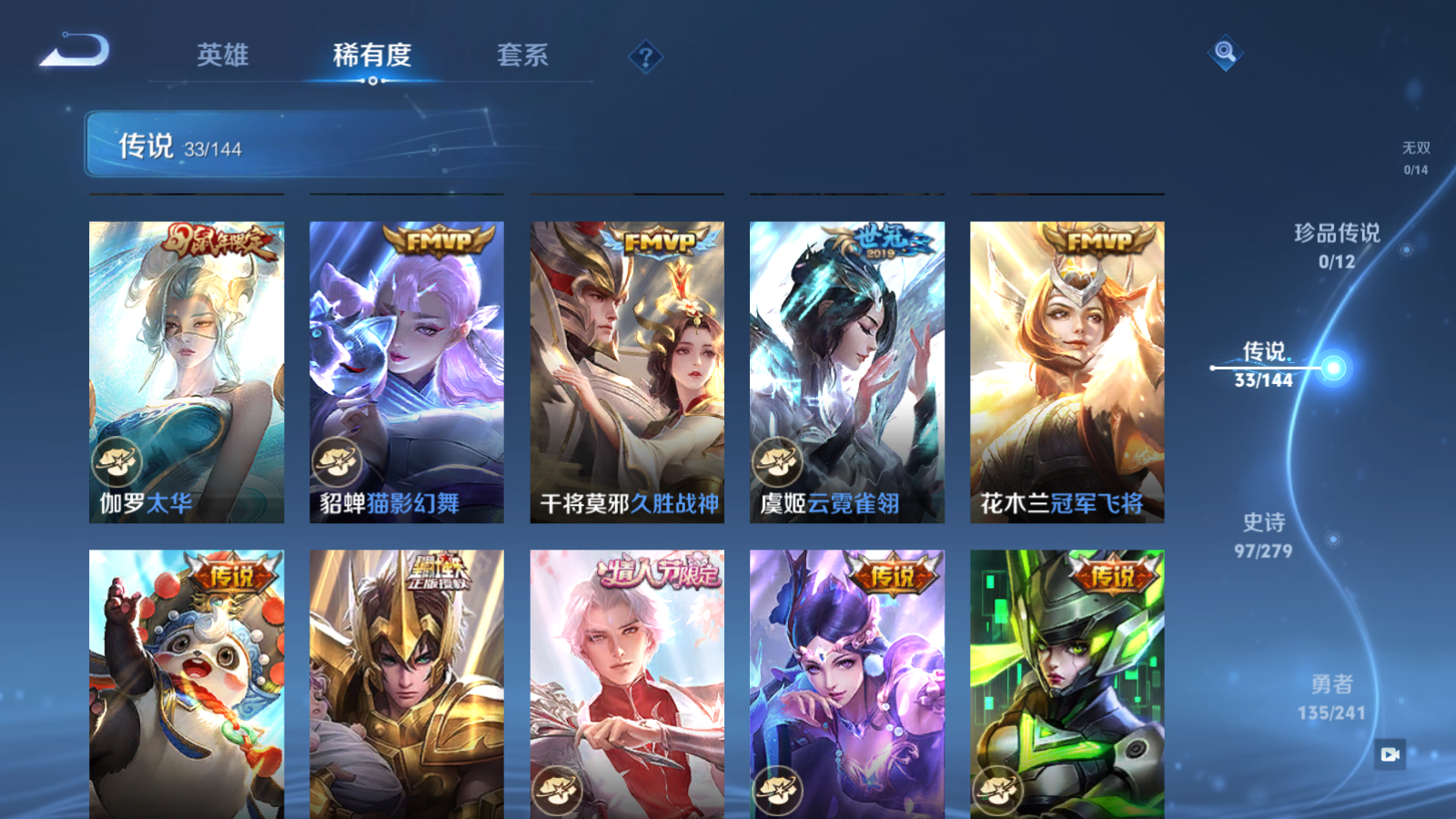 WZCMW4366569王者荣耀账号详情图9