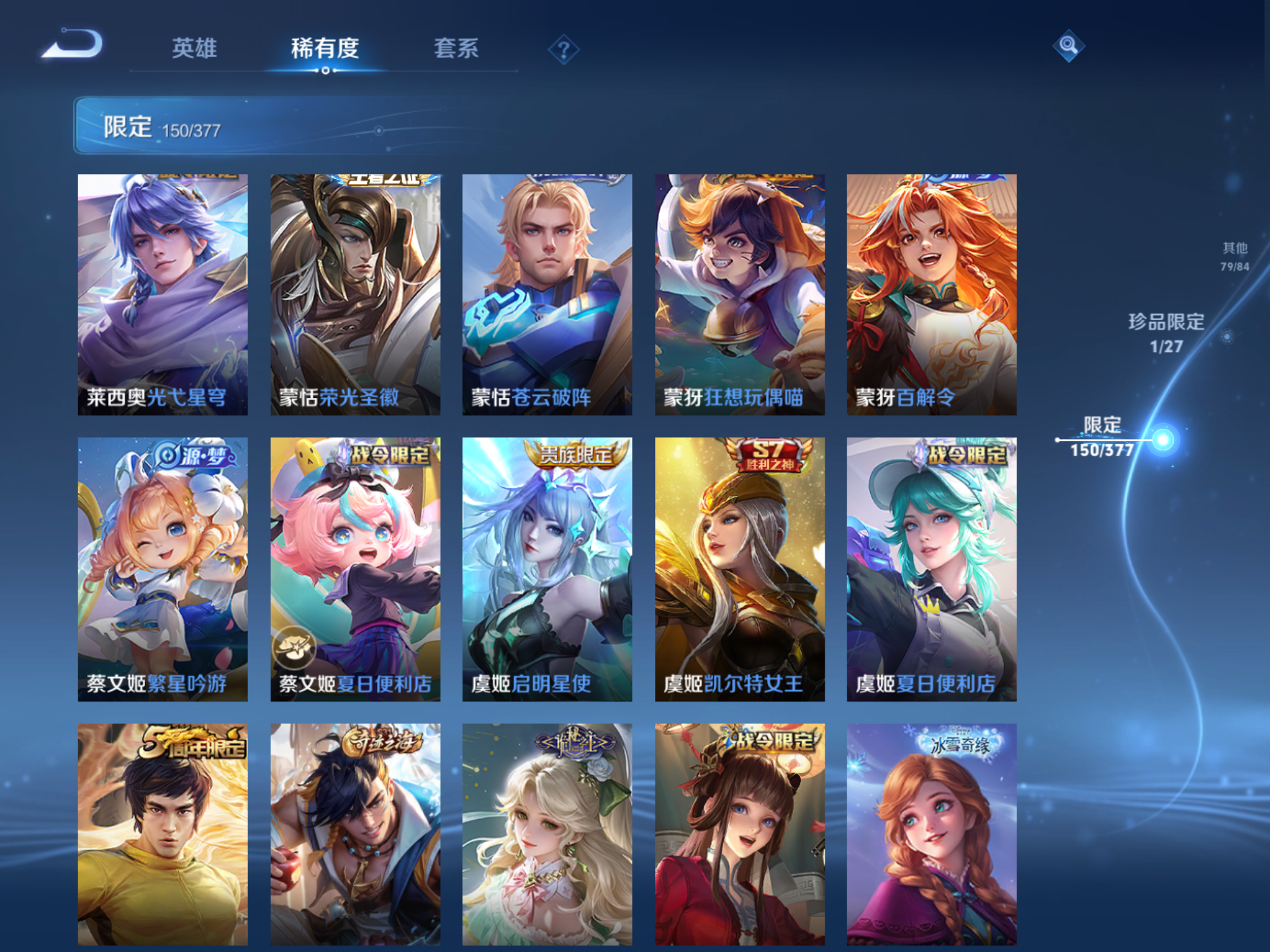 WZCMW4366653王者荣耀账号详情图17