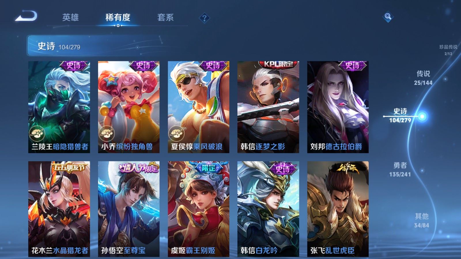WZCMW4366635王者荣耀账号详情图17 WZCMW4366635王者荣耀账号详情图17
