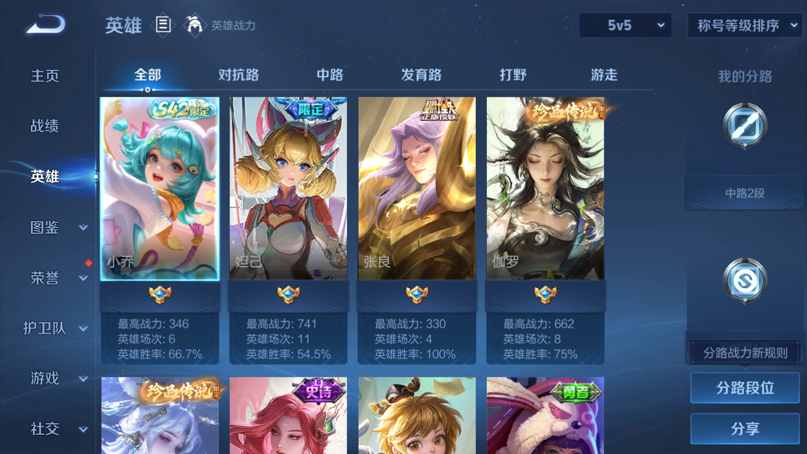 WZCMW4366674王者荣耀账号详情图3