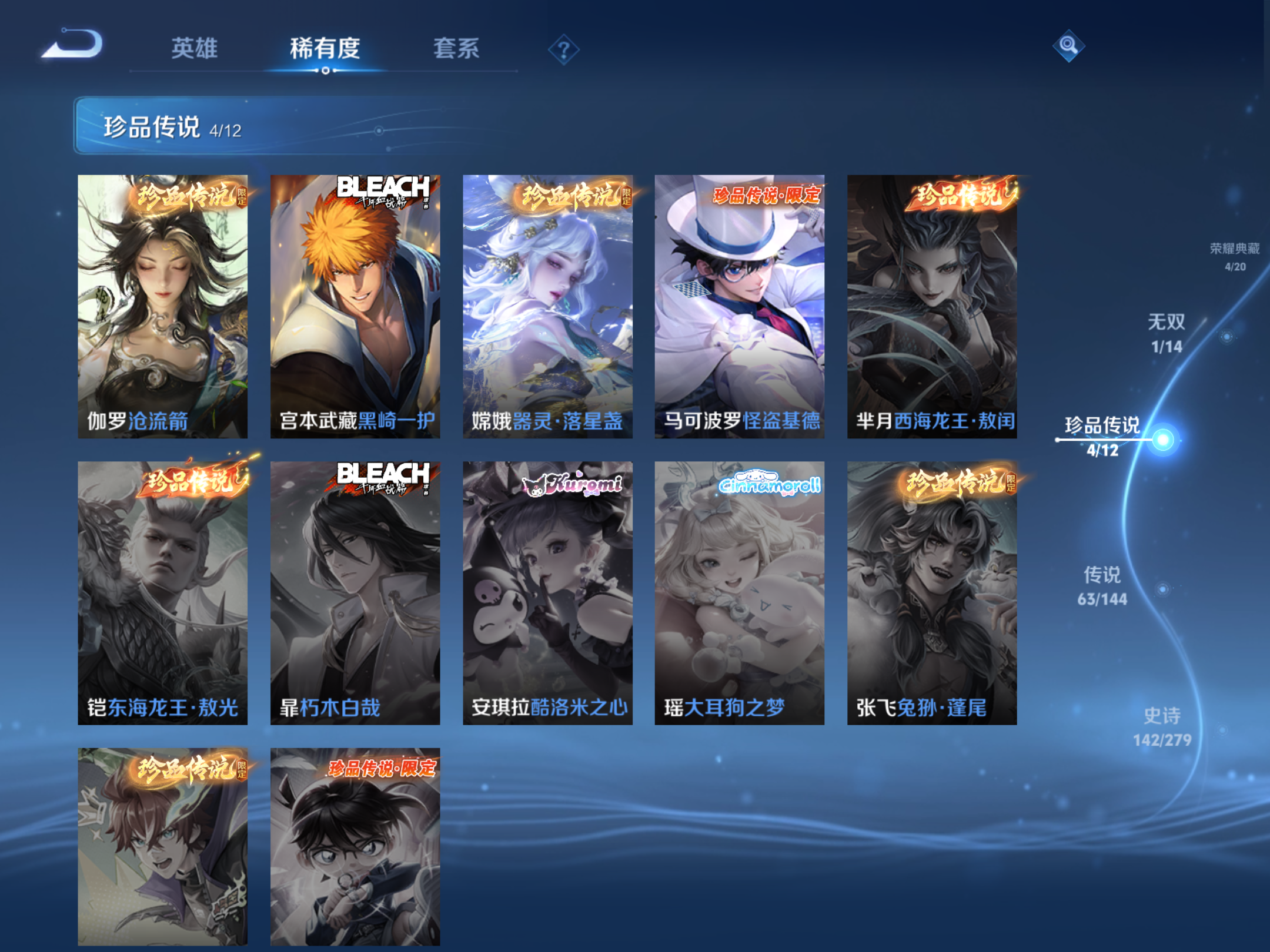 WZCMW4366599王者荣耀账号详情图8 WZCMW4366599王者荣耀账号详情图8