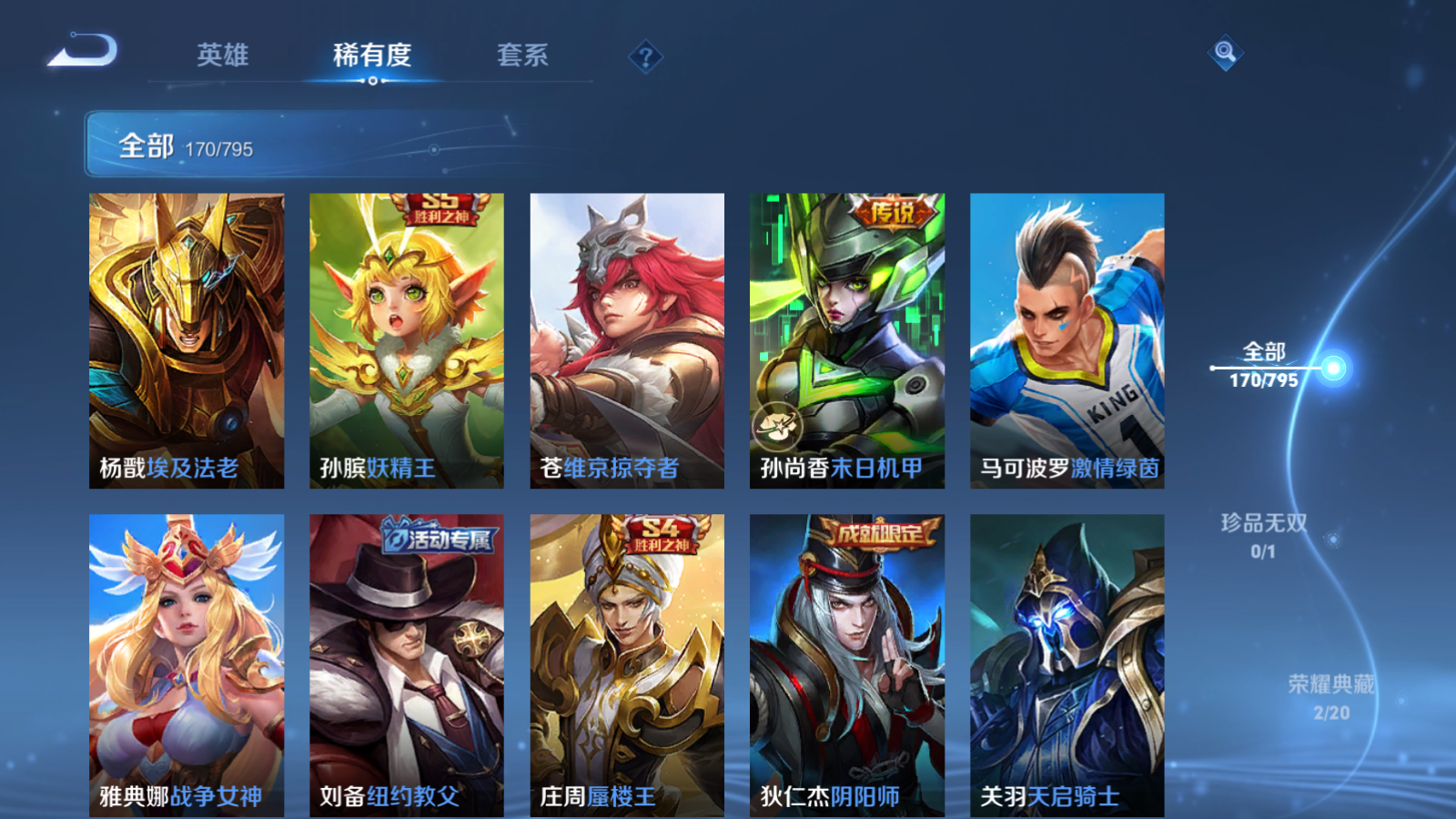 WZCMW4366987王者荣耀账号详情图17 WZCMW4366987王者荣耀账号详情图17