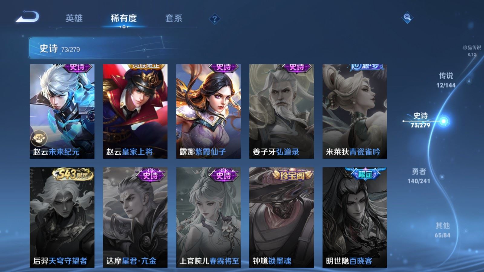 WZCMW4366573王者荣耀账号详情图14