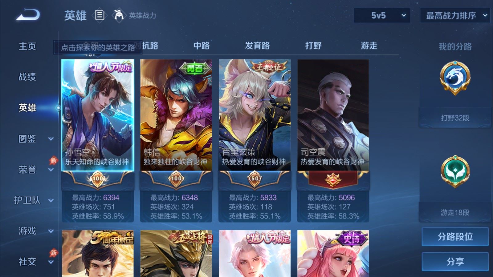 WZCMW4366573王者荣耀账号详情图2
