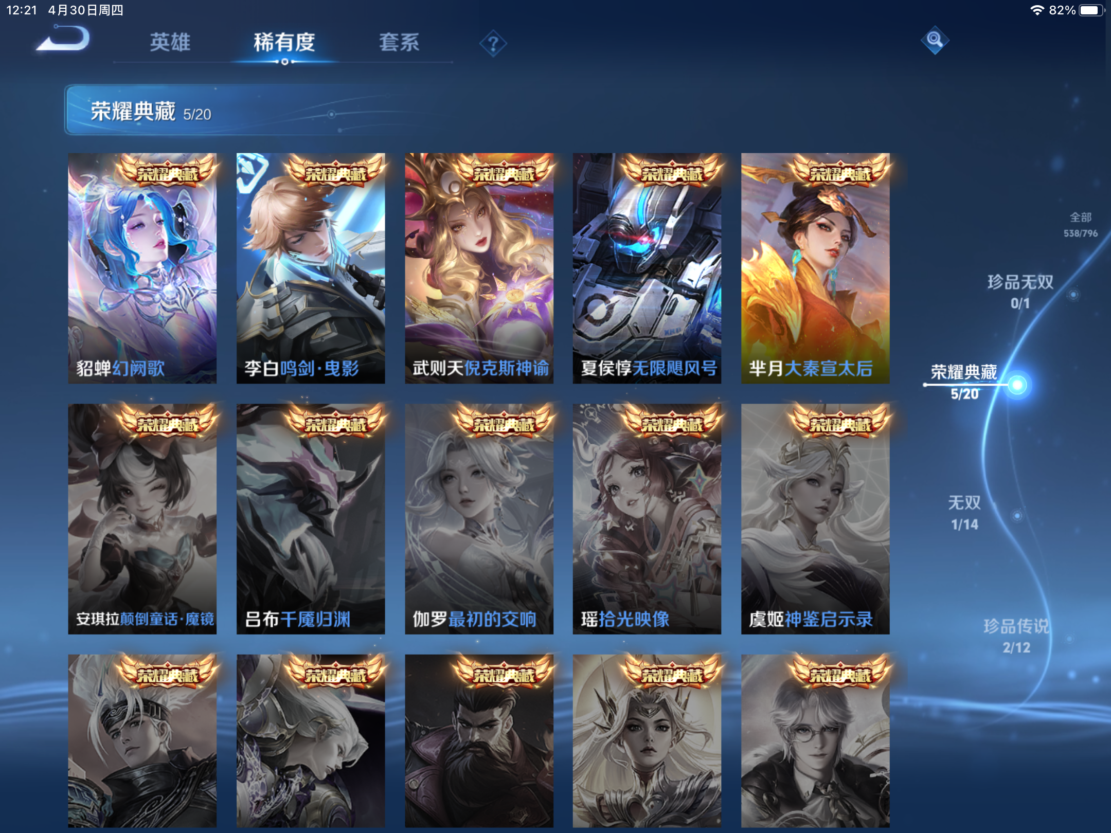 WZCMW4366644王者荣耀账号详情图6 WZCMW4366644王者荣耀账号详情图6