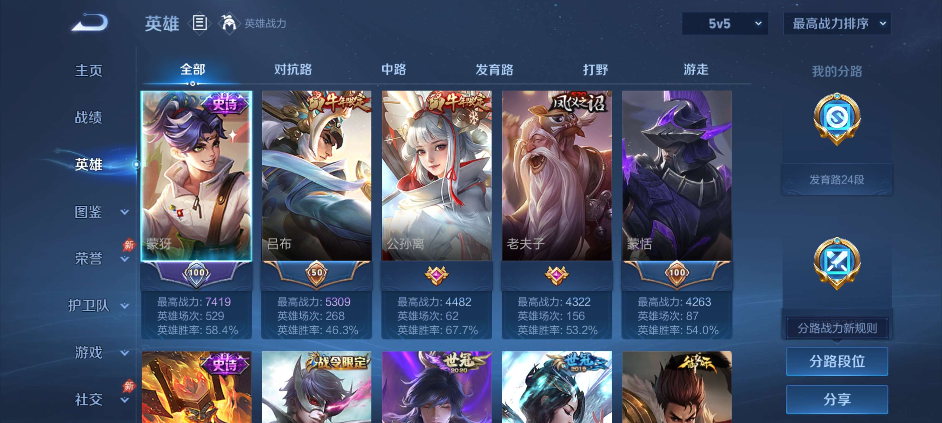 WZZM4352812王者荣耀账号详情图2