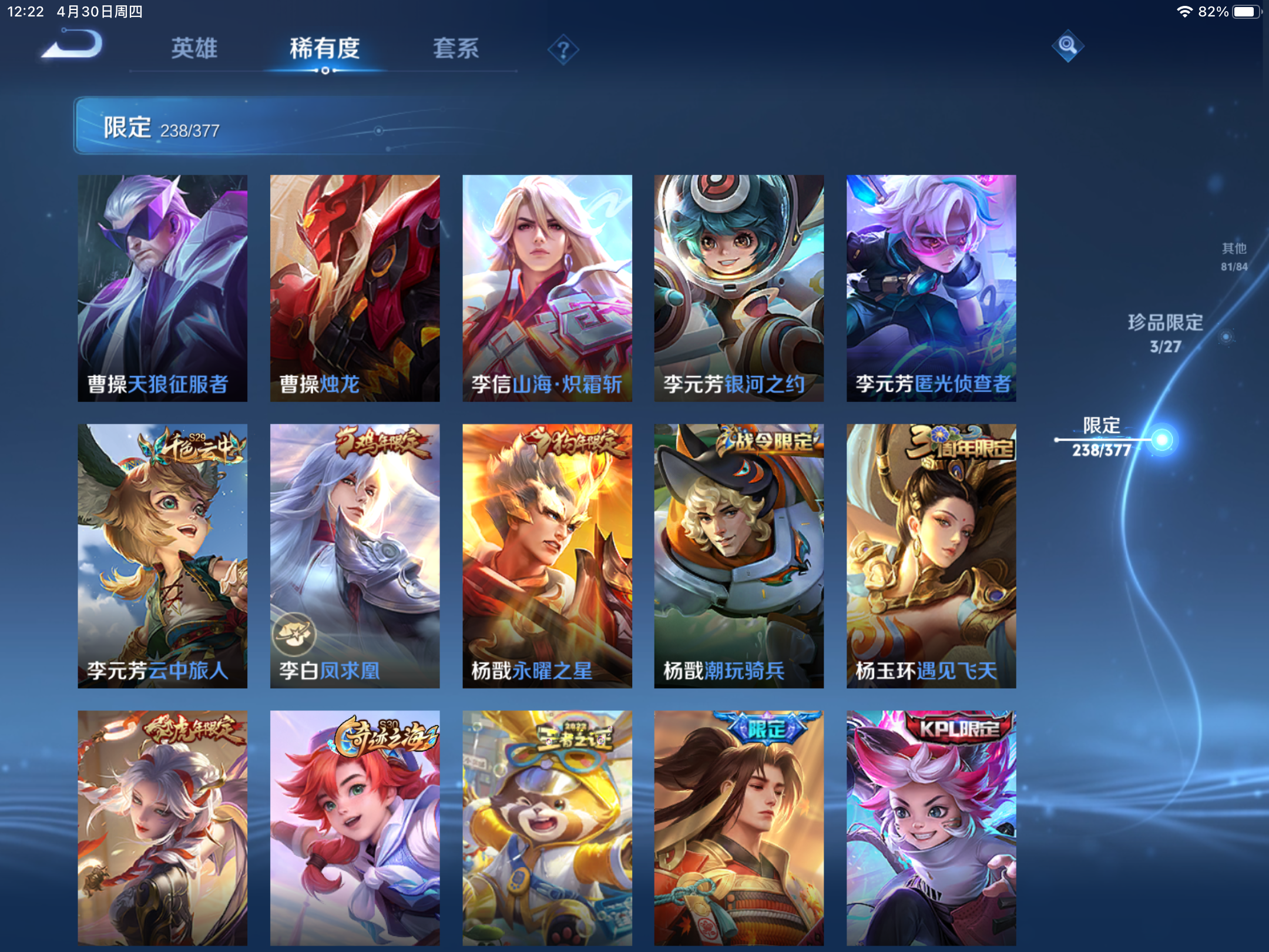 WZCMW4366644王者荣耀账号详情图22 WZCMW4366644王者荣耀账号详情图22